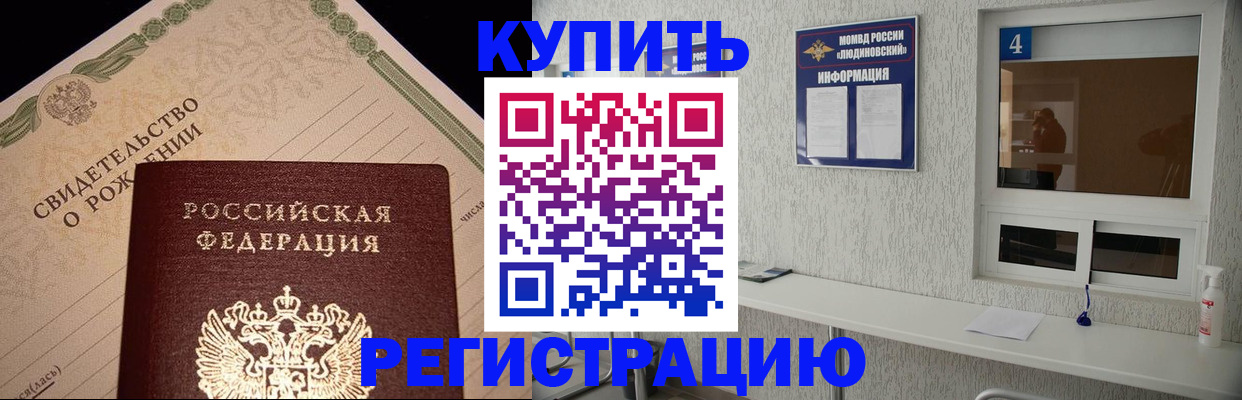 регистрация для дет. сада в Абакане