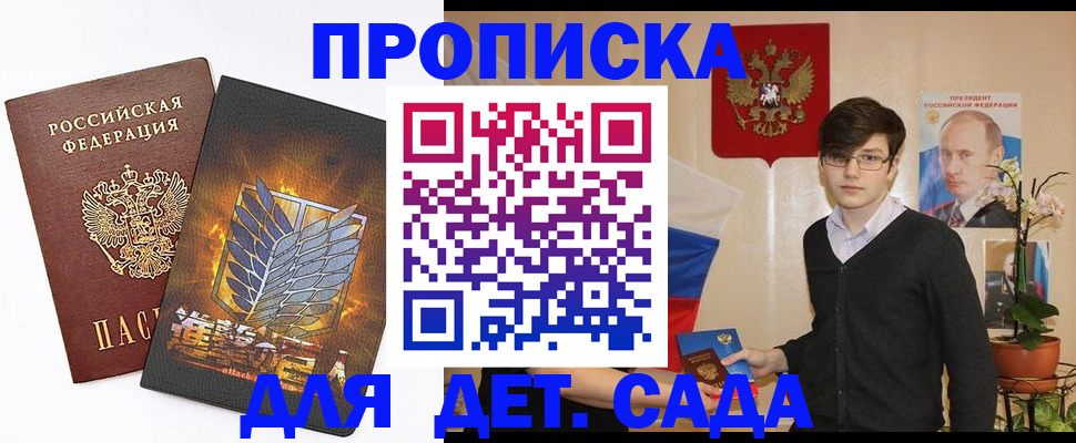 прописка иностранных граждан в Абакане