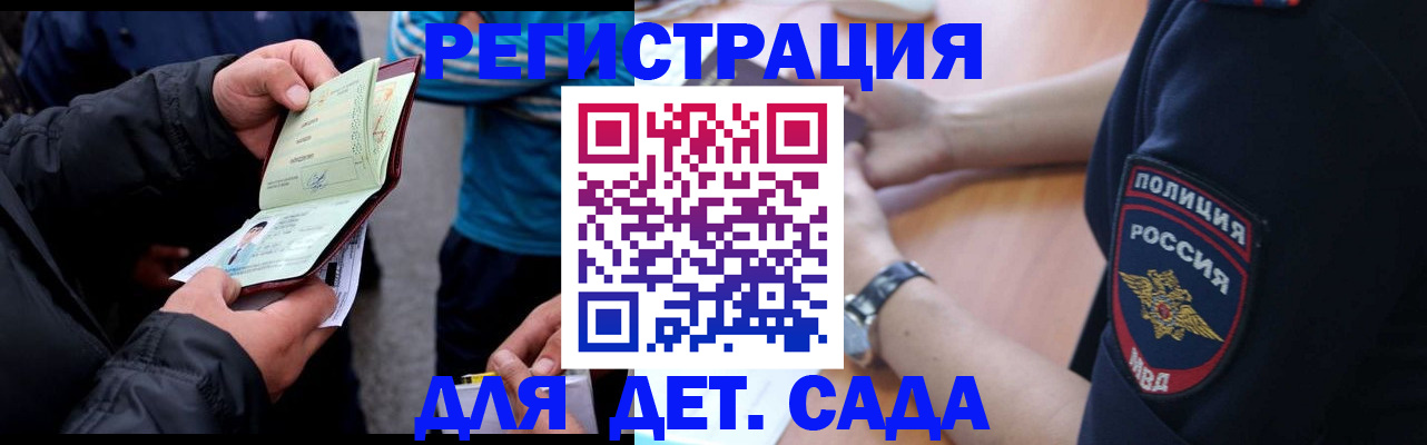прописка паспорт в Абакане