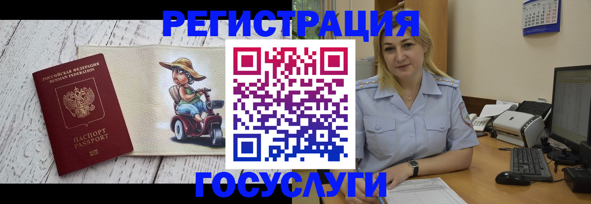 где прописаться в Абакане